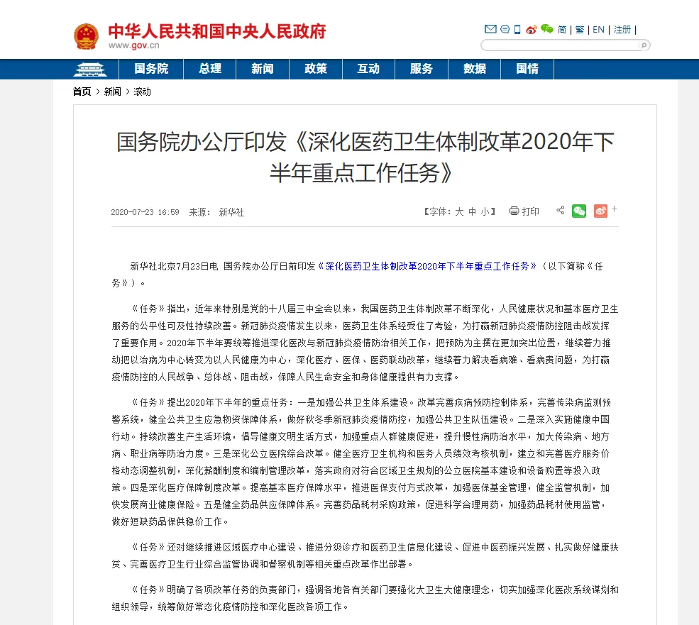 微信截图_20200726123055.png